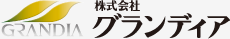 株式会社 グランディア